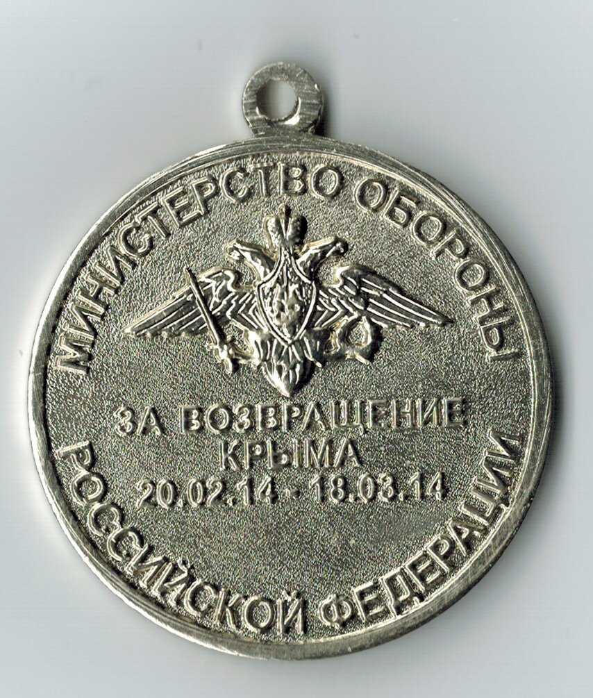 Medal_For_the_Return_of_Crimea_revers.jpg
